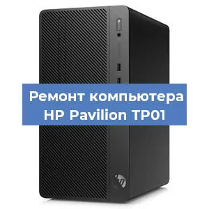 Замена блока питания на компьютере HP Pavilion TP01 в Нижнем Новгороде
